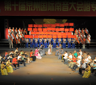 泉州国际南音大会唱 40多个团体共奏《梅花操》