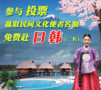 “东亚文化之都·醉美光明城”投票开始啦！